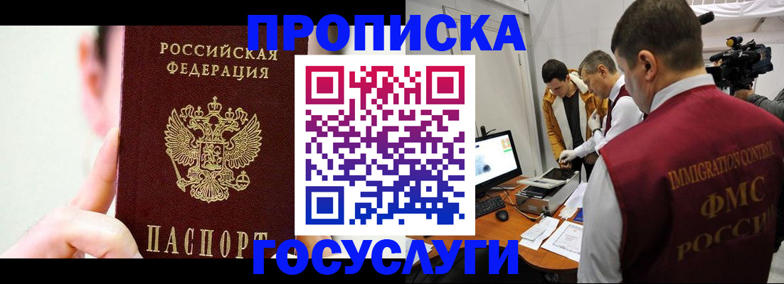 регистрация для школы в Волгодонске