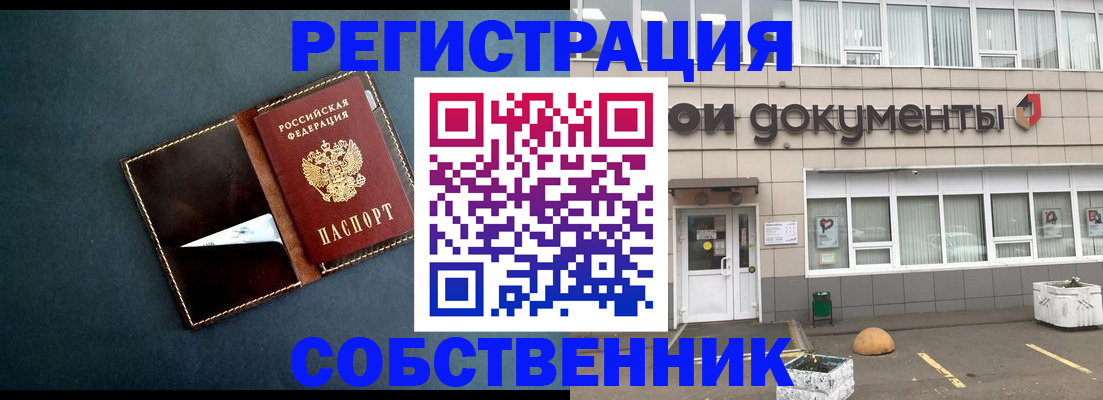 прописка гарантия в Волгодонске