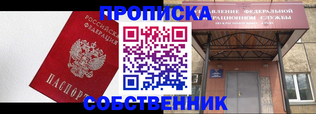 прописка для военкомата в Волгодонске