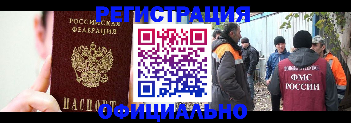 временная регистрация гарантия в Волгодонске